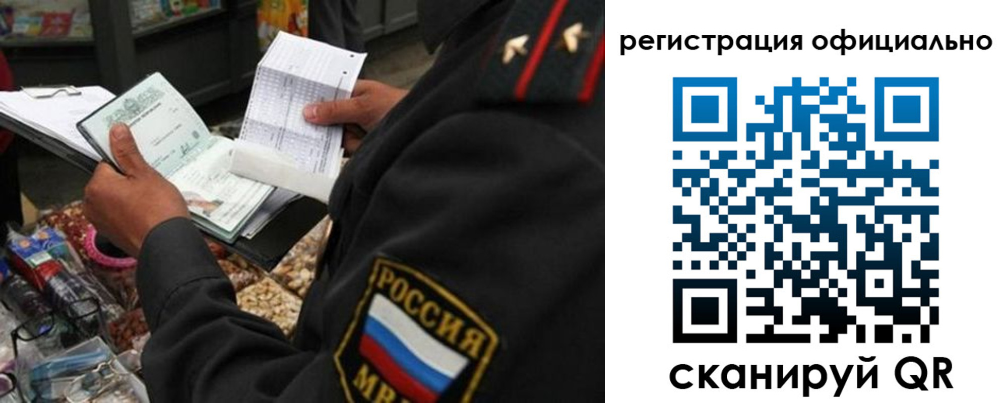 прописка от собственника в Туймазы